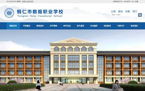 修文数据职校