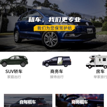 修文租车智慧门店预约会员小程序