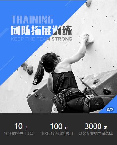 修文户外拓展小程序开发